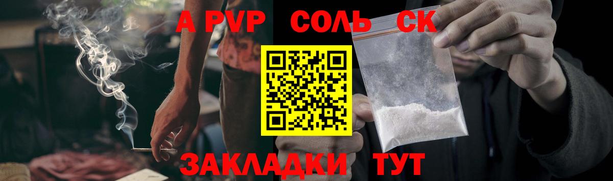 Альфа ПВП СК КРИС  A-PVP крисы CK  Вход с VPN  Королёв  Alpha-PVP крисы CK 