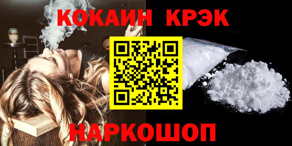 Кокаин 97%  Кокаин Columbia  Королёв  Вход с VPN 