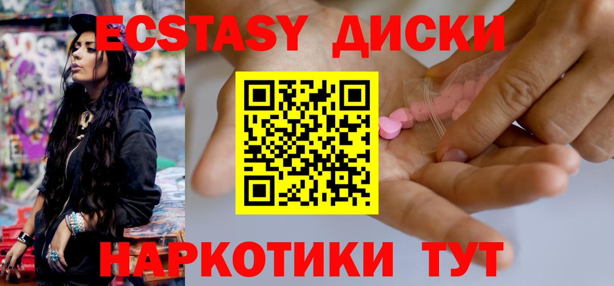 Ecstasy 300 mg Королёв