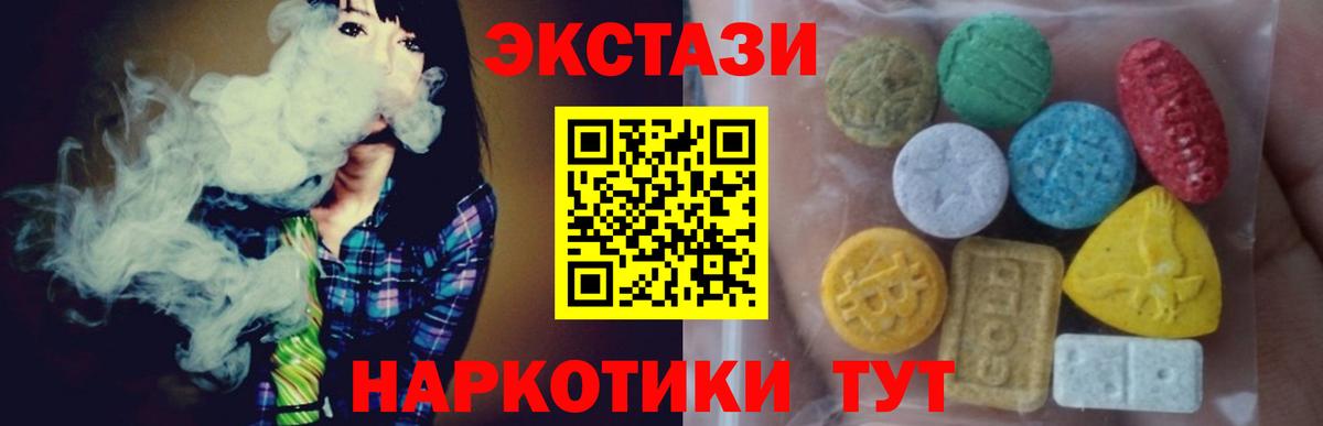 Экстази 99%  где купить наркоту  Экстази 250 мг  Королёв  Вход с VPN  Ecstasy 