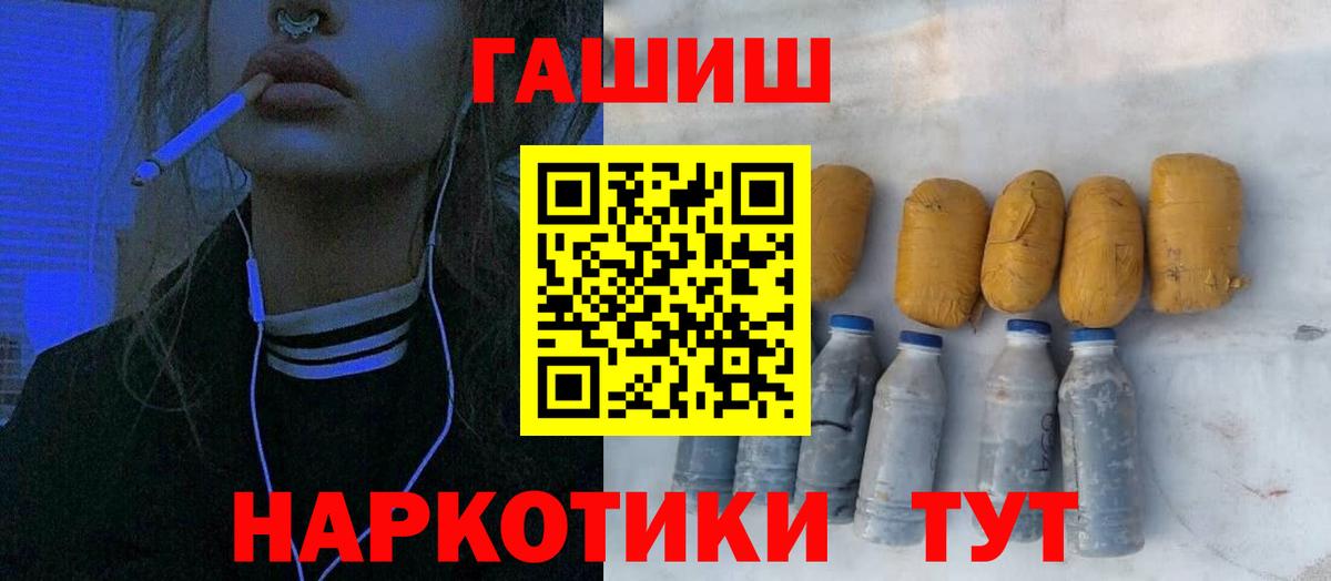 Гашиш VHQ  Вход с VPN  ГАШ Изолятор  Королёв 