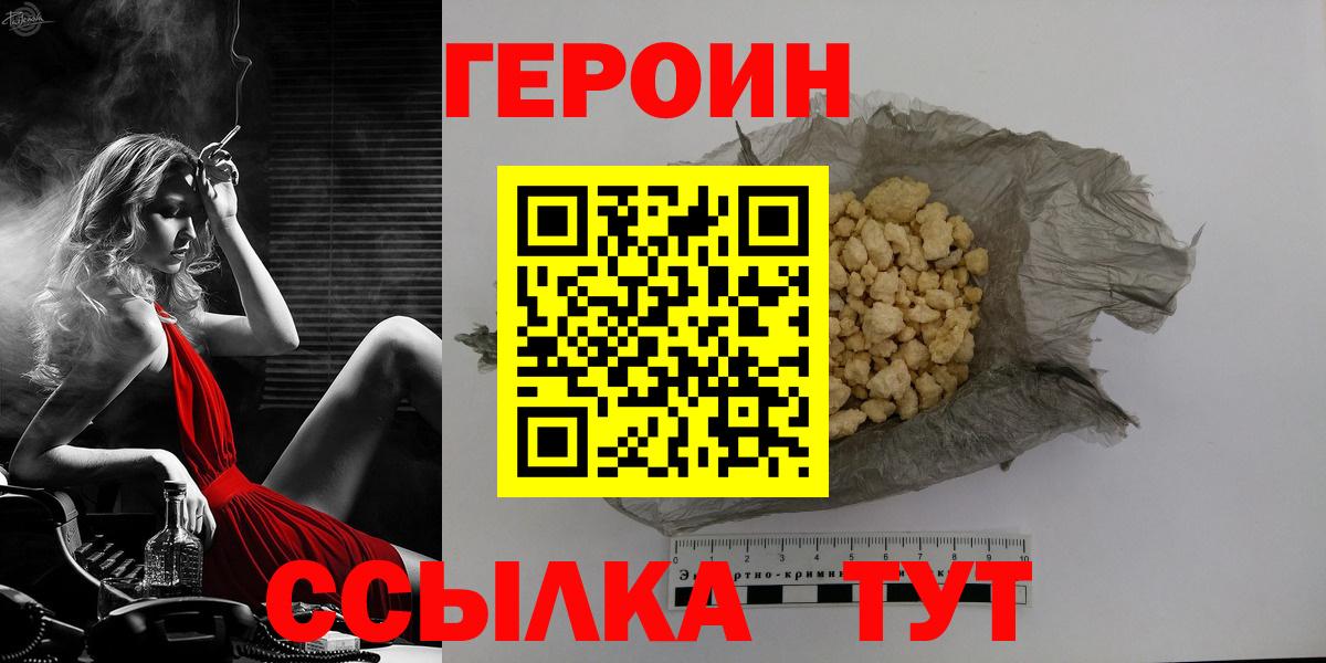 Королёв  Героин Heroin  Вход с VPN 