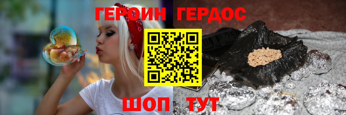 Героин афганец Королёв