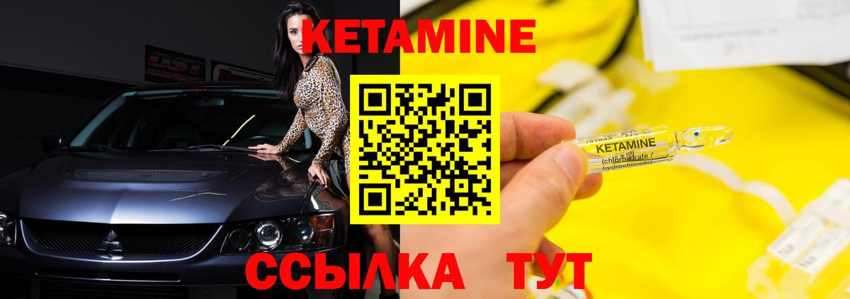 Королёв  МЕГА как зайти  Кетамин ketamine  Вход с VPN  Кетамин ketamine 
