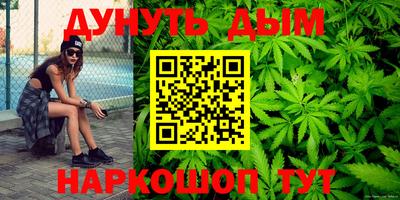 каннабис Комсомольск-на-Амуре