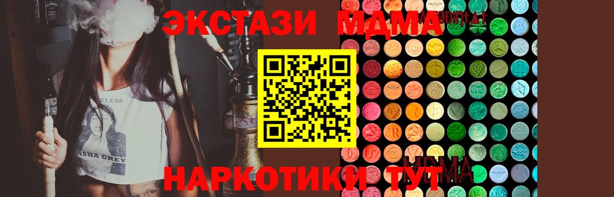 МДМА  МДМА молли  Королёв  Вход с VPN  МДМА молли 