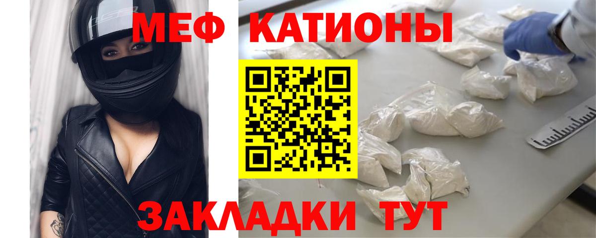 МЯУ-МЯУ  Мефедрон кристаллы  Вход с VPN  Королёв  Меф VHQ 