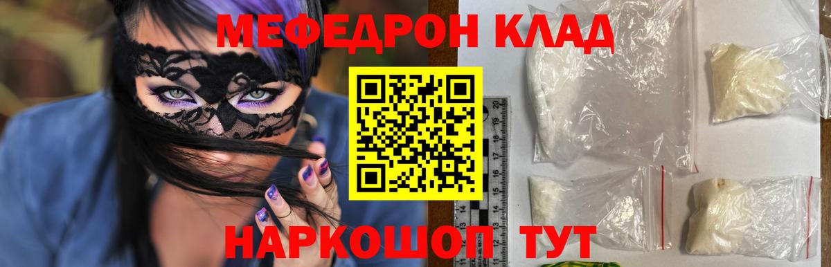 Меф мука Королёв