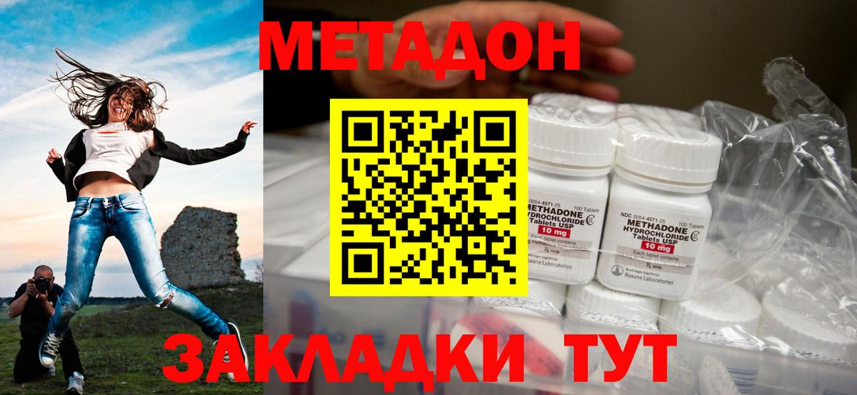 Королёв  МЕТАДОН белоснежный  МЕТАДОН VHQ  Вход с VPN 