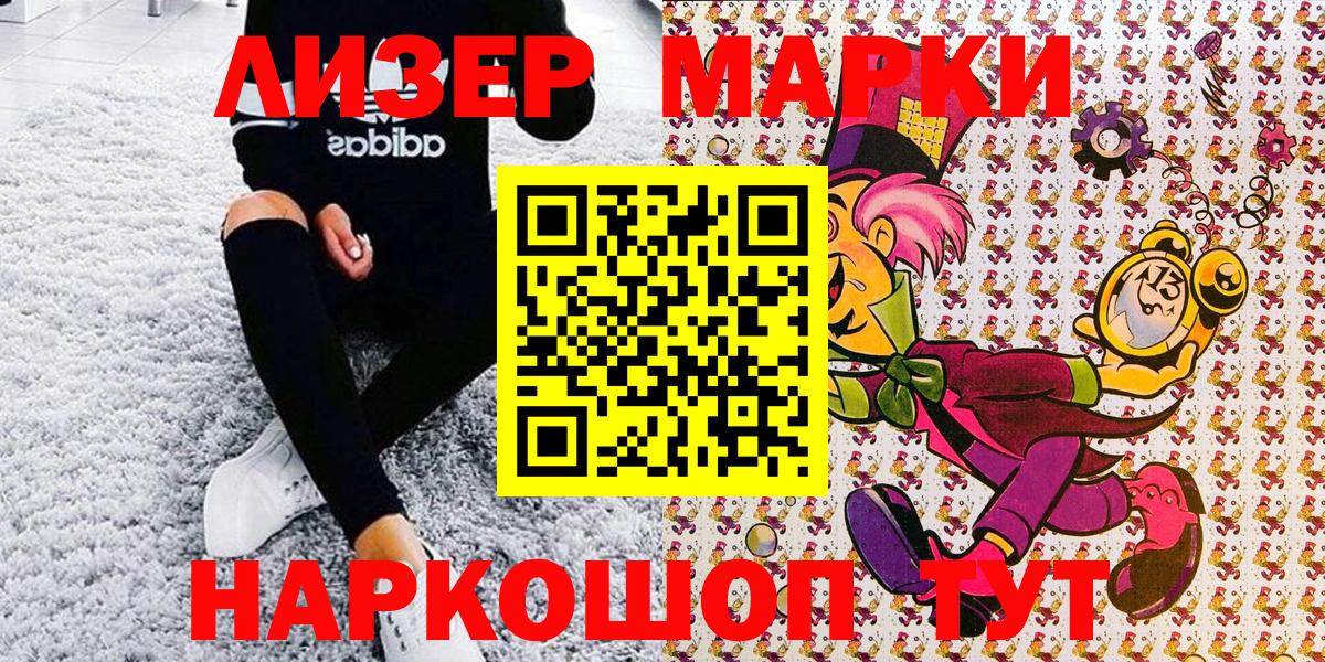 Королёв  Марки N-bome 1500мкг  Марки N-bome  Марки N-bome 1500мкг  Вход с VPN 