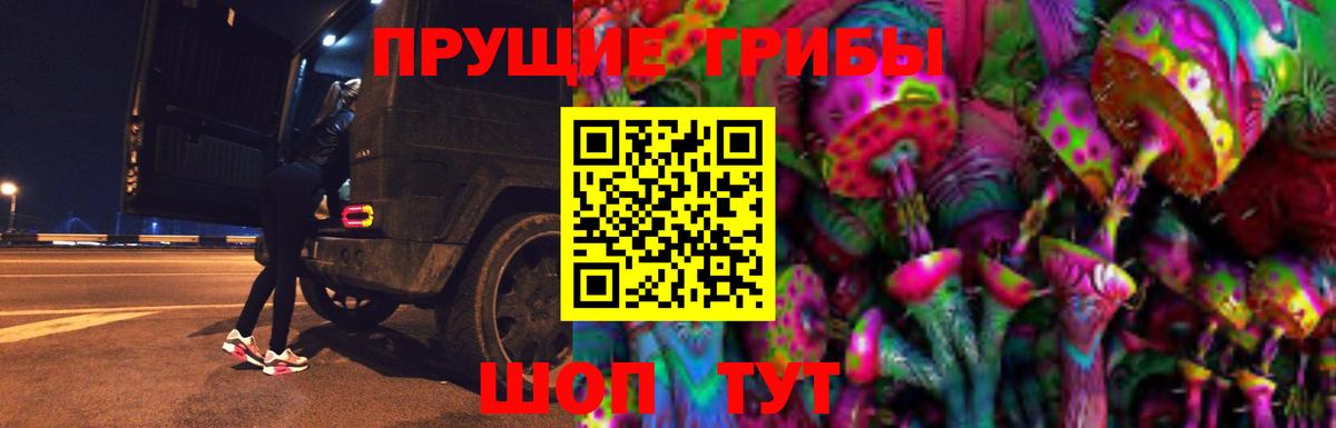 Галлюциногенные грибы Magic Shrooms Королёв
